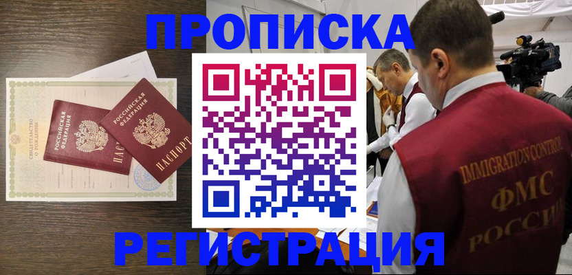 прописка для военкомата в Бугуруслане