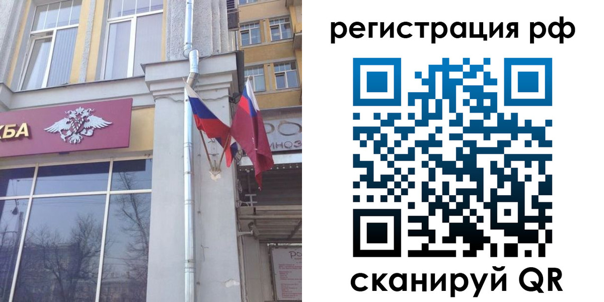 прописка от собственника в Бугуруслане