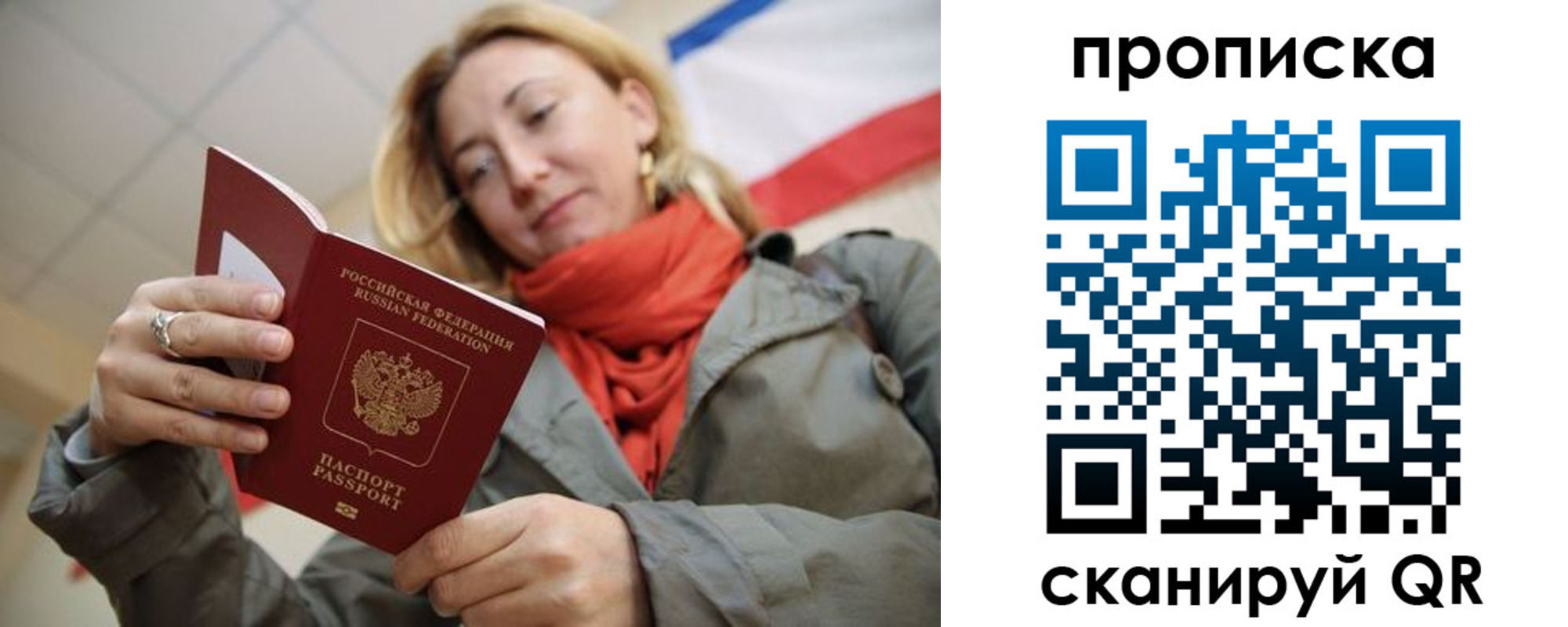 прописка штамп в Бугуруслане
