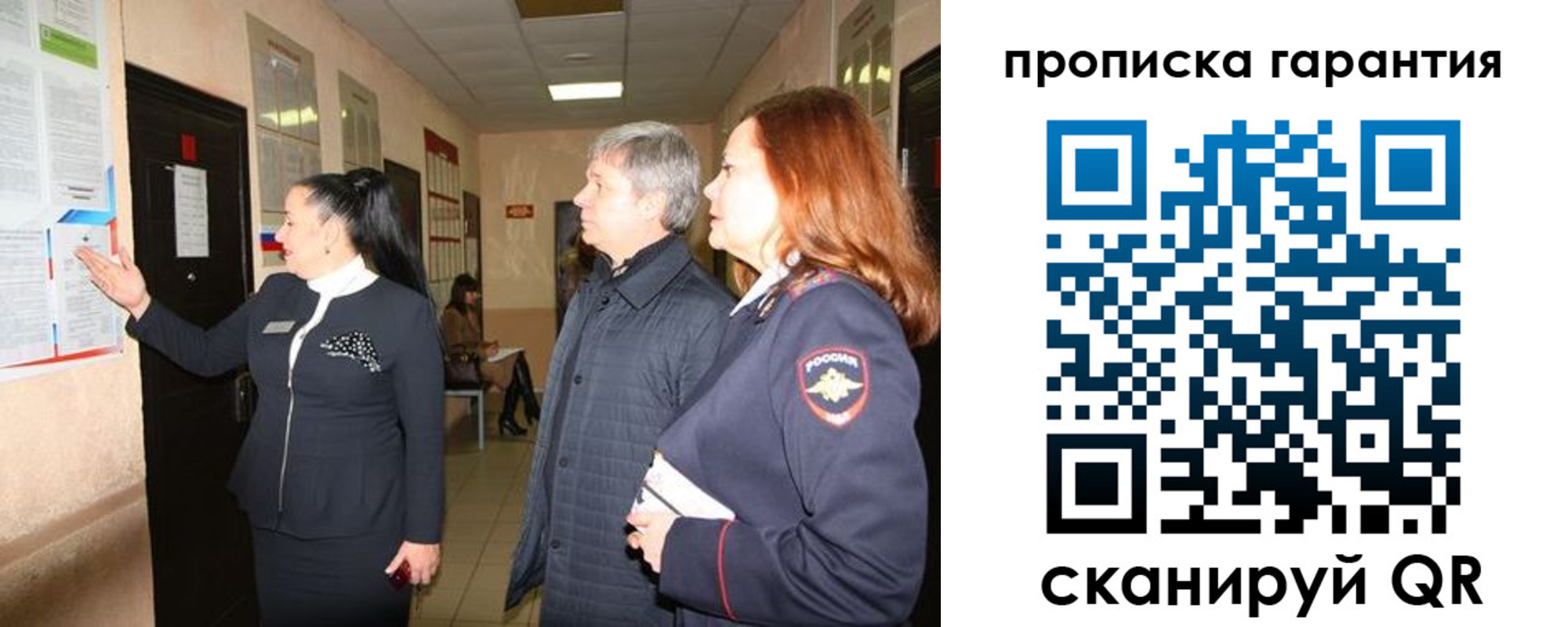 временная регистрация для всех в Бугуруслане