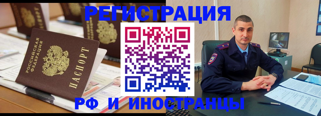 прописка штамп в Бугуруслане