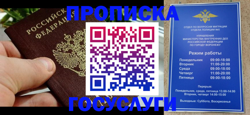 временная регистрация для школы в Бугуруслане