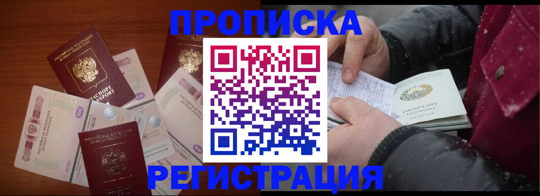 временная регистрация 2025 в Бугуруслане