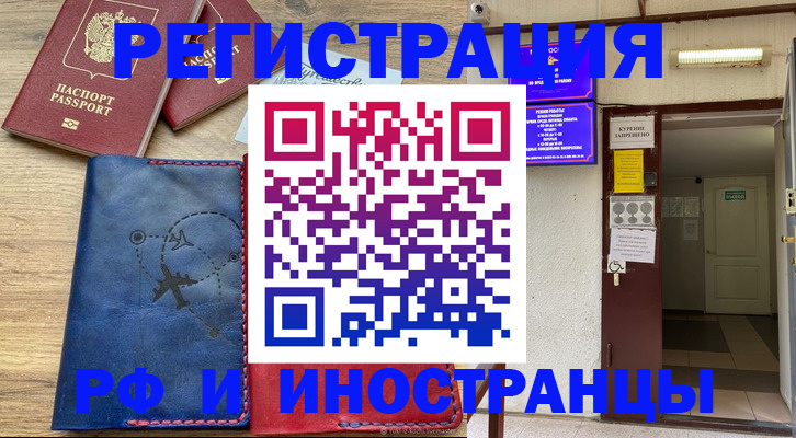 временная регистрация 2025 в Бугуруслане