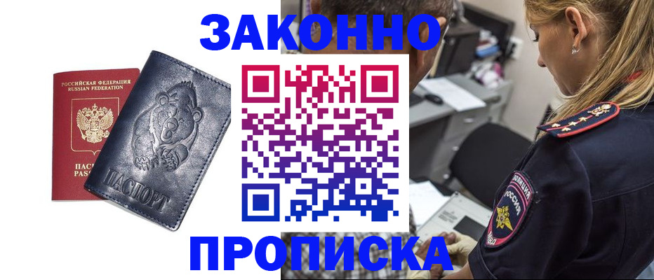временная регистрация для всех в Бугуруслане