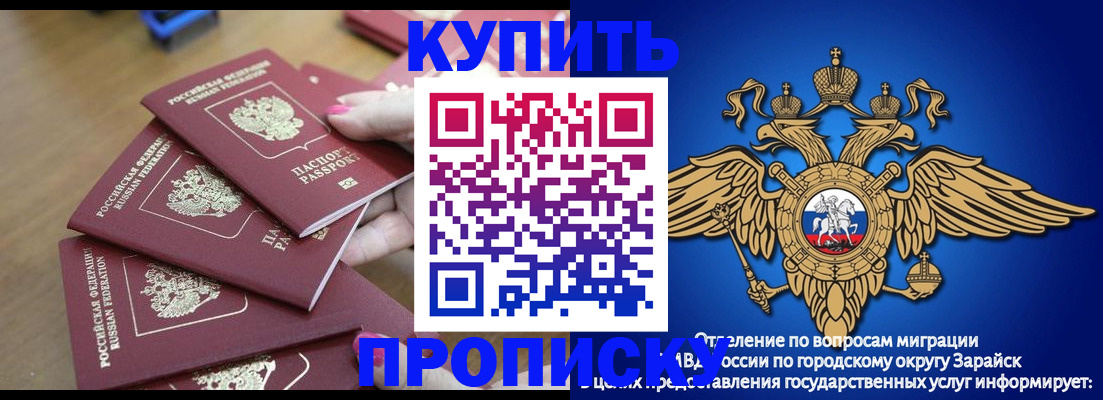 временная прописка в Бугуруслане