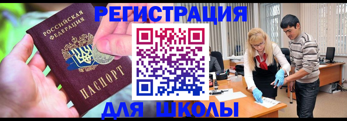 прописка законно в Бугуруслане