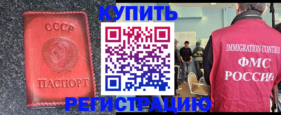 временная регистрация для школы в Бугуруслане